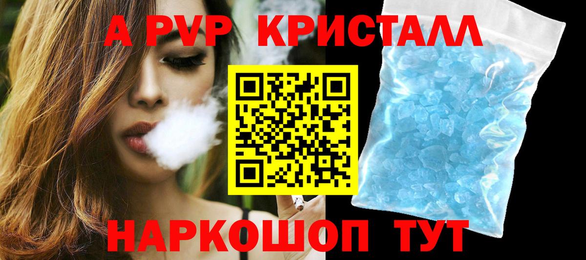 Alpha-PVP кристаллы Торжок