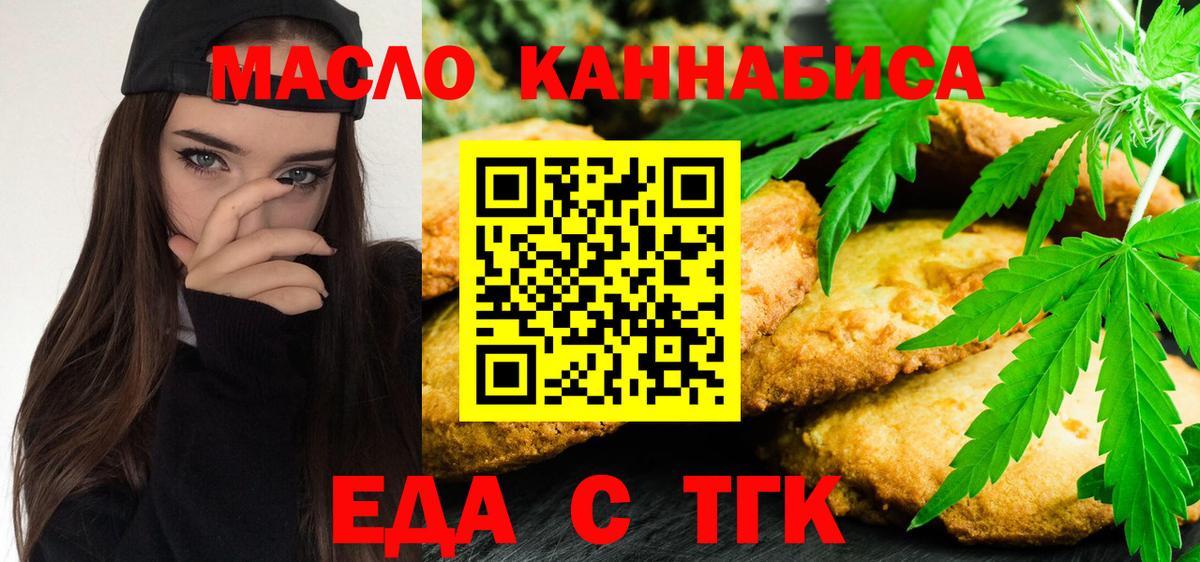 Cannafood конопля  Вход с VPN  Торжок 