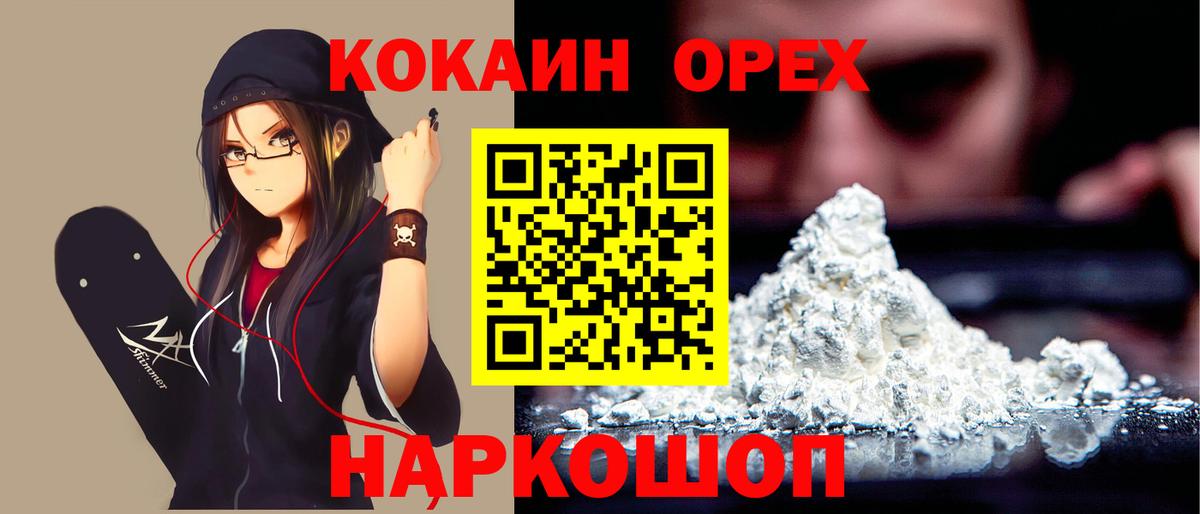 Кокаин Fish Scale Торжок