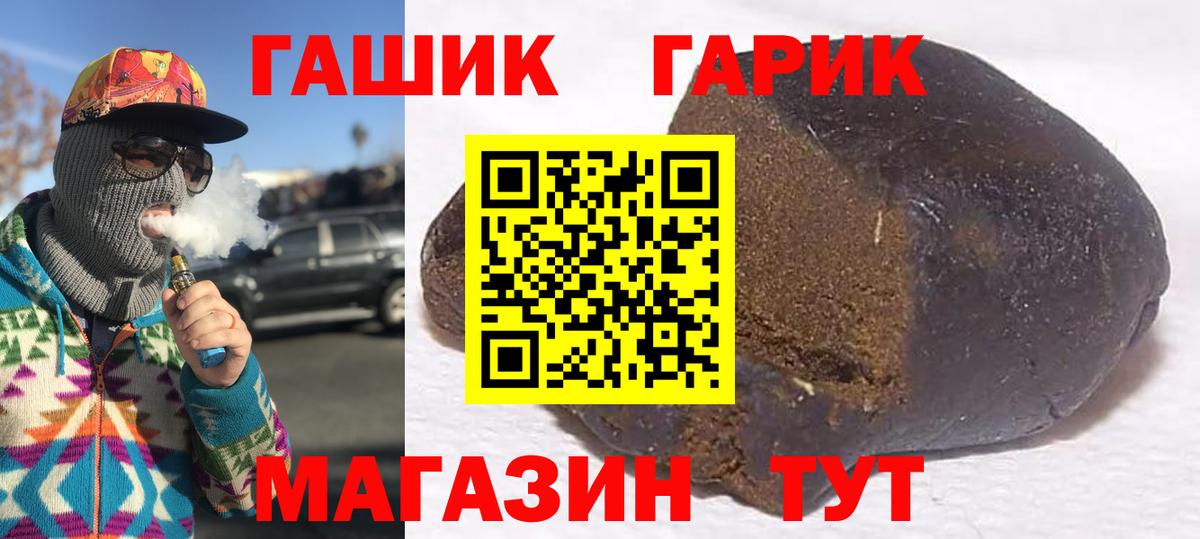 Гашиш hashish  ГАШ 40% ТГК  Торжок  ГАШИШ  Вход с VPN 