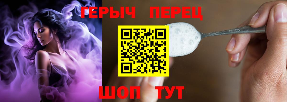Торжок  ГЕРОИН  Вход с VPN  Героин герыч 