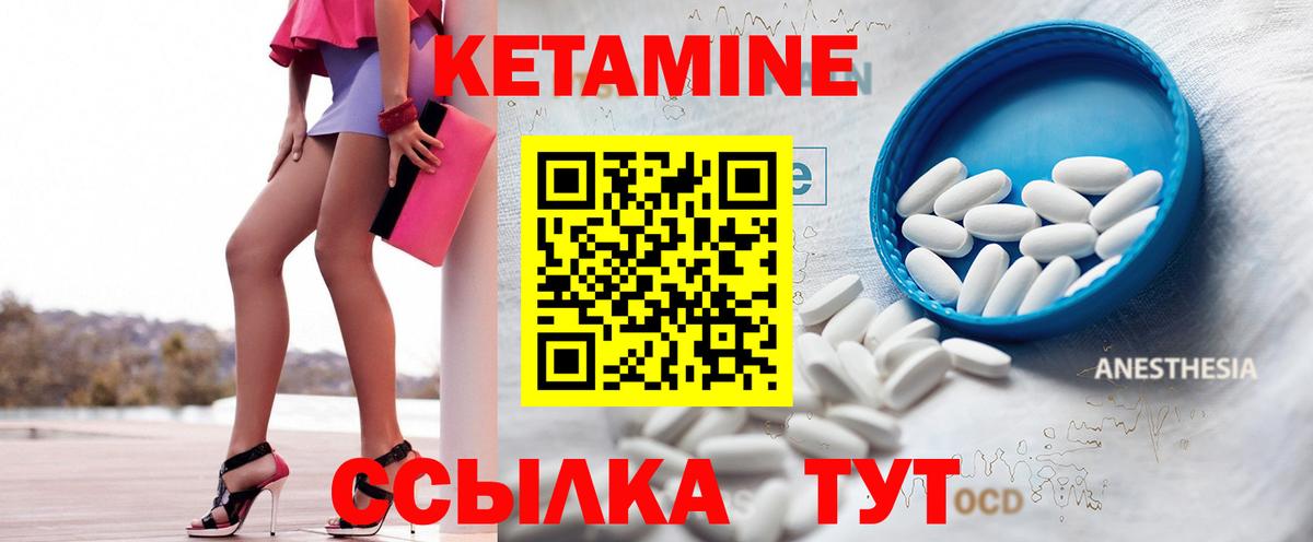 Кетамин VHQ Торжок