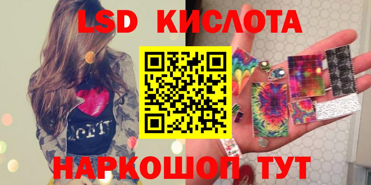 Лсд 25 экстази кислота  Вход с VPN  Торжок 