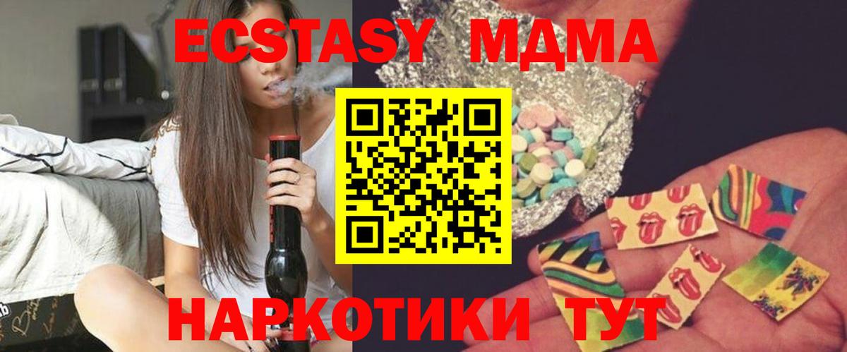 MDMA VHQ  Вход с VPN  MDMA  MDMA молли  Торжок 