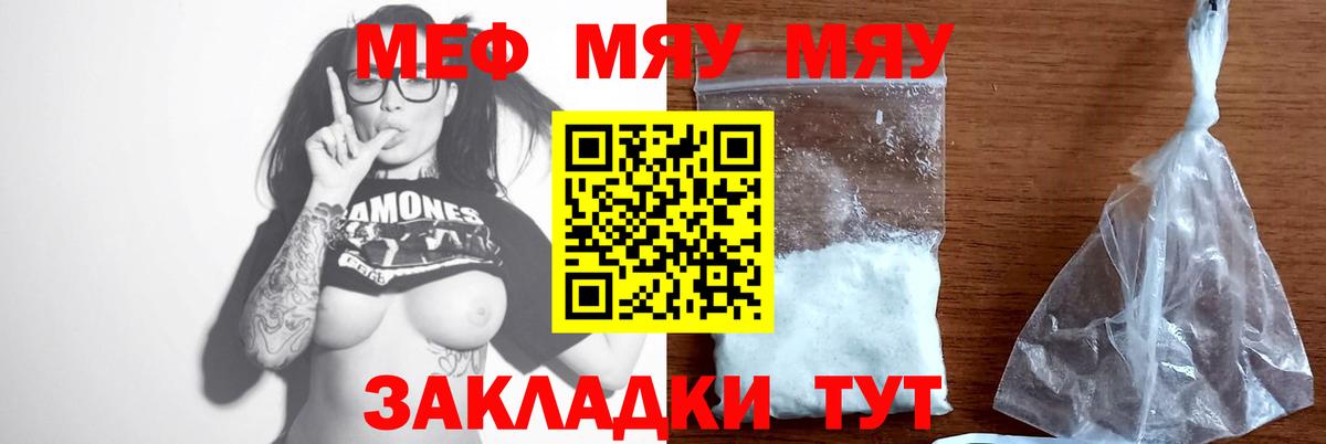 Мефедрон мука  Меф VHQ  Мефедрон  Вход с VPN  Торжок 