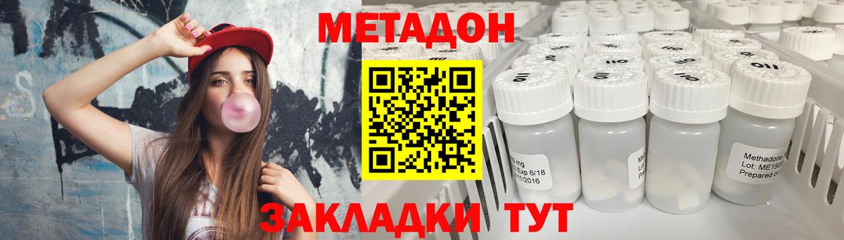 МЕТАДОН мёд  Вход с VPN  Торжок 