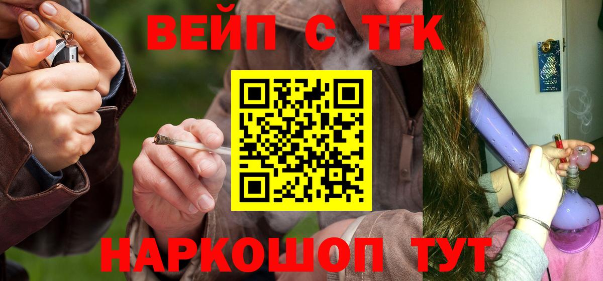 ТГК Wax  Дистиллят ТГК THC oil  Торжок  где купить наркоту  Вход с VPN 