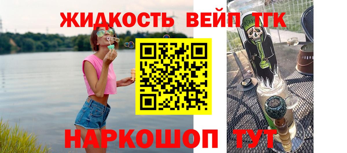 Дистиллят ТГК концентрат Торжок