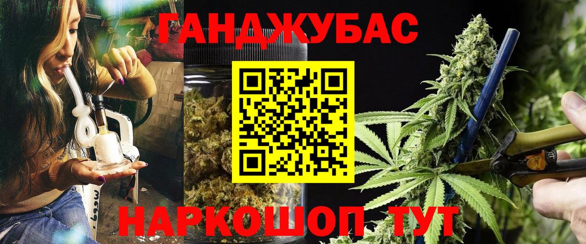 Канабис VHQ Торжок
